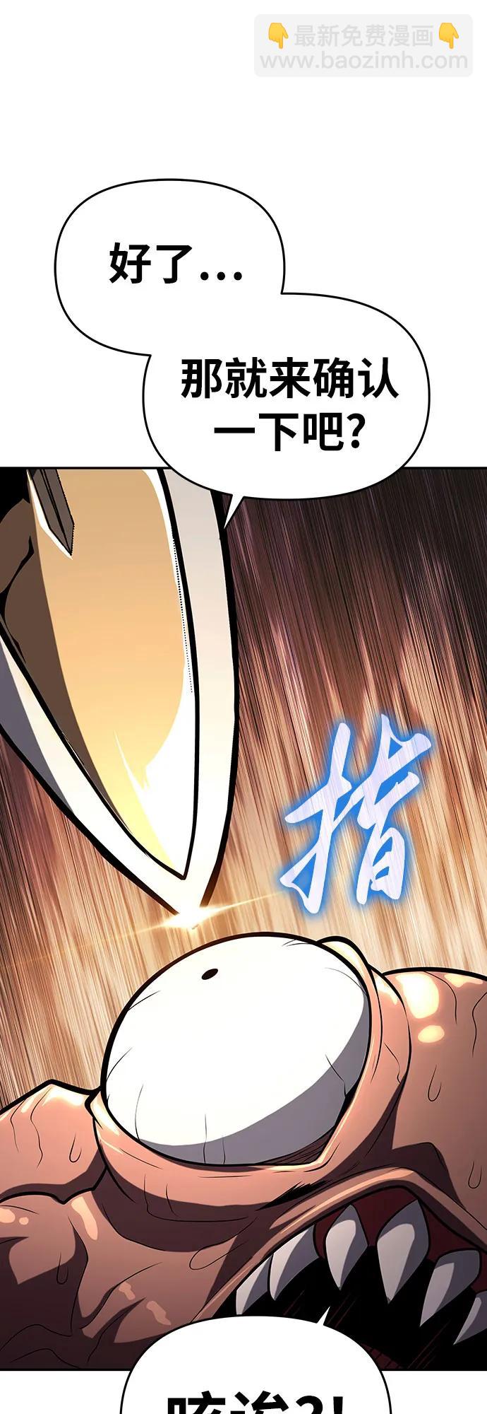 [第78话] 邪恶之徒必将灭亡80