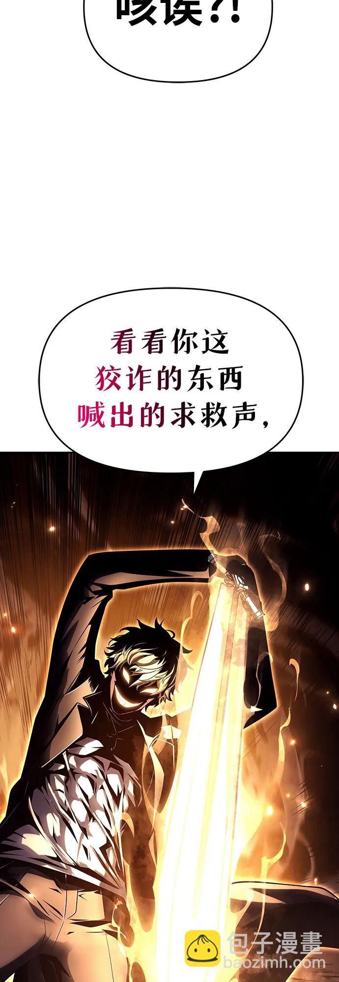 [第78话] 邪恶之徒必将灭亡81