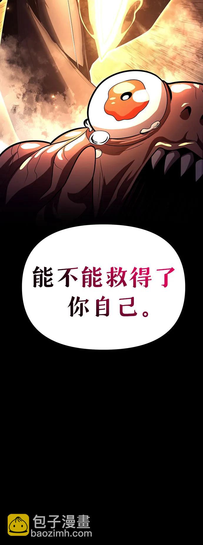 [第78话] 邪恶之徒必将灭亡82