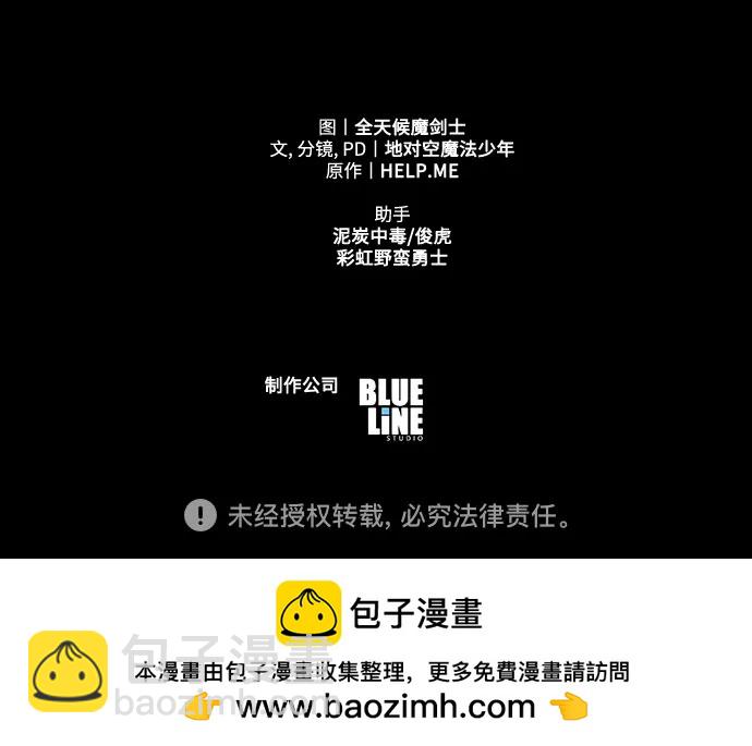 [第78话] 邪恶之徒必将灭亡83