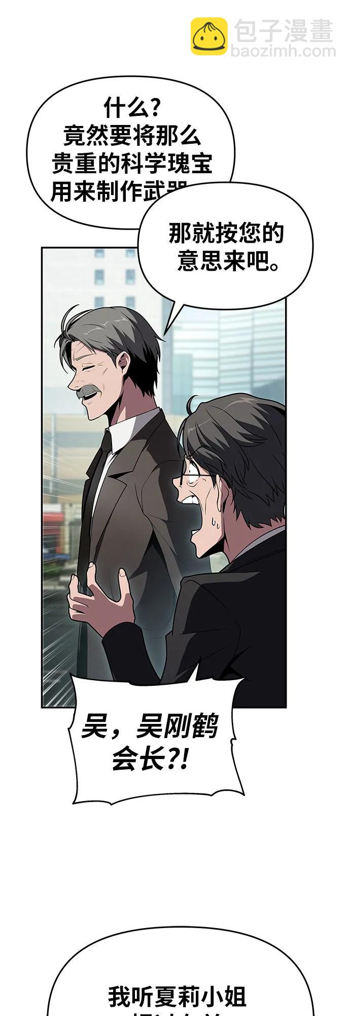 [第79话] 合并25
