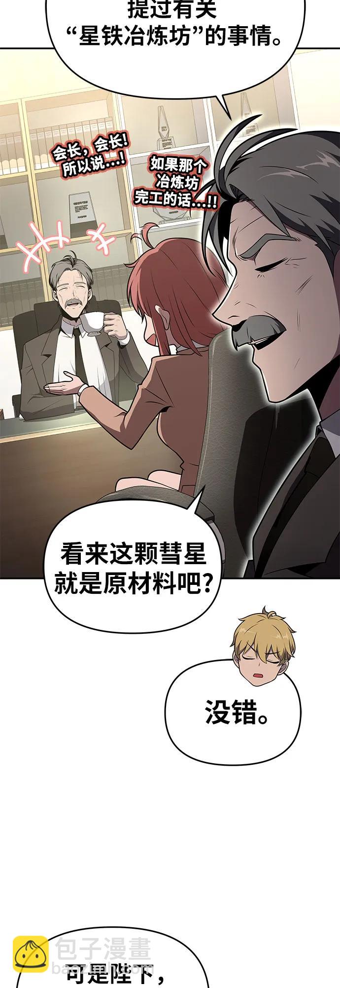 [第79话] 合并26