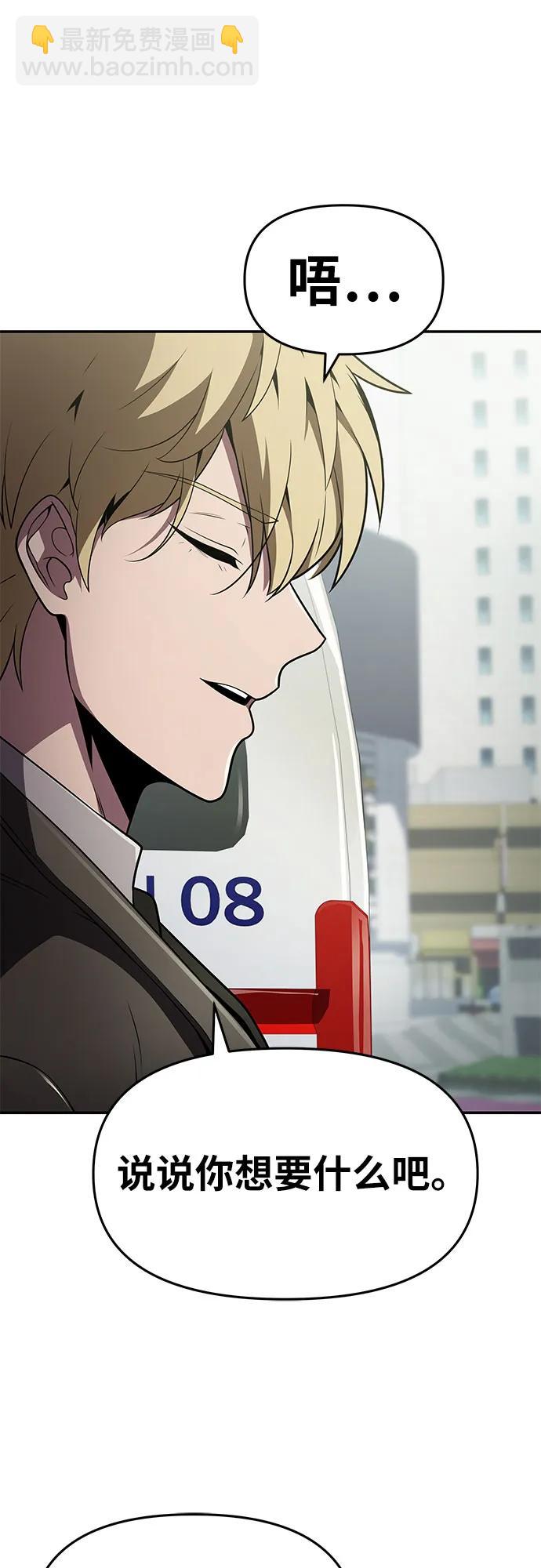 [第79话] 合并29