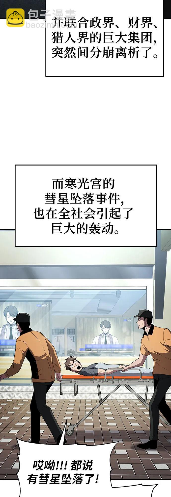 [第79话] 合并3