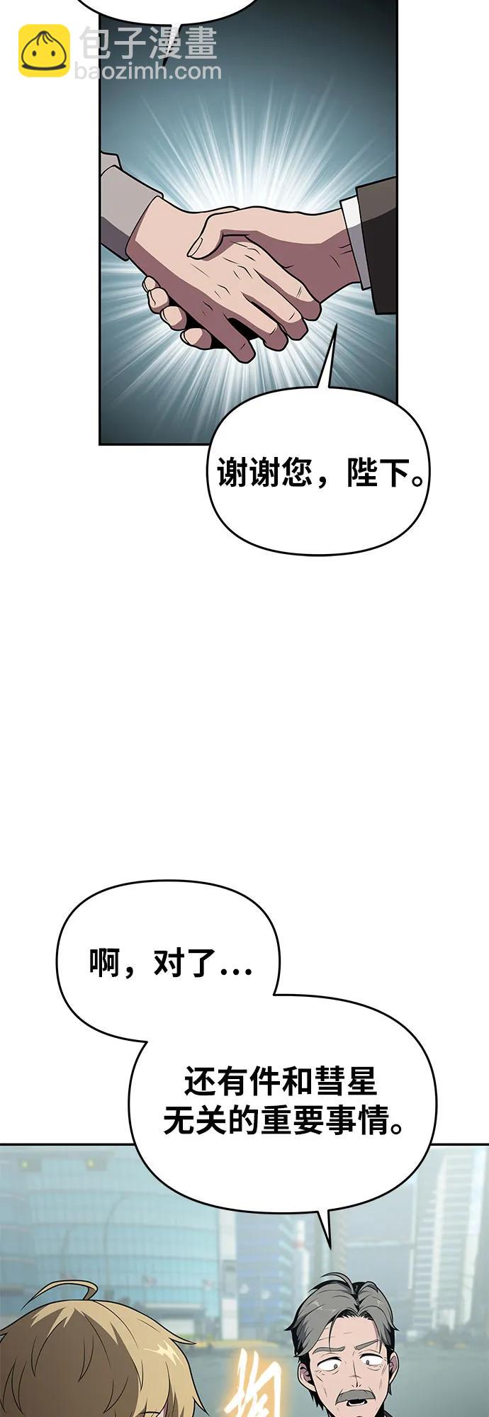 [第79话] 合并38