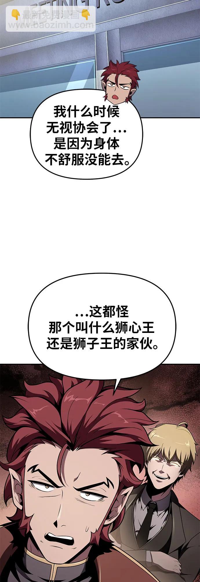 [第79话] 合并54