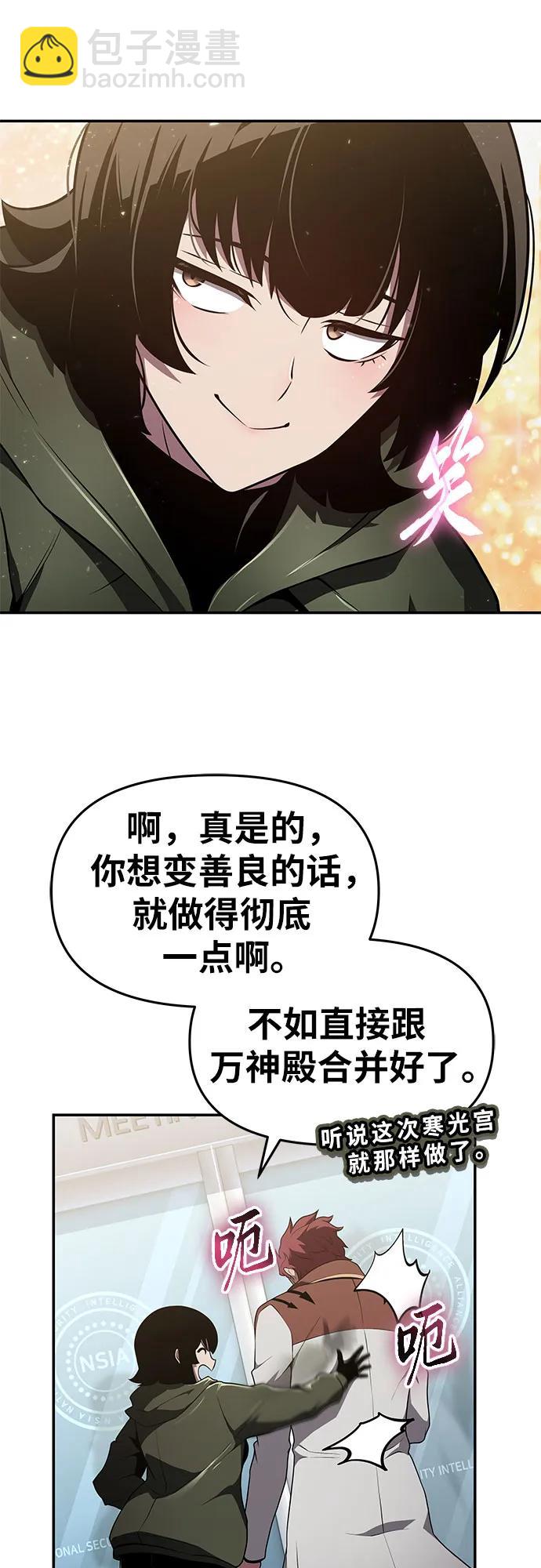 [第79话] 合并57