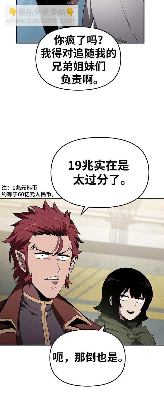 [第79话] 合并58