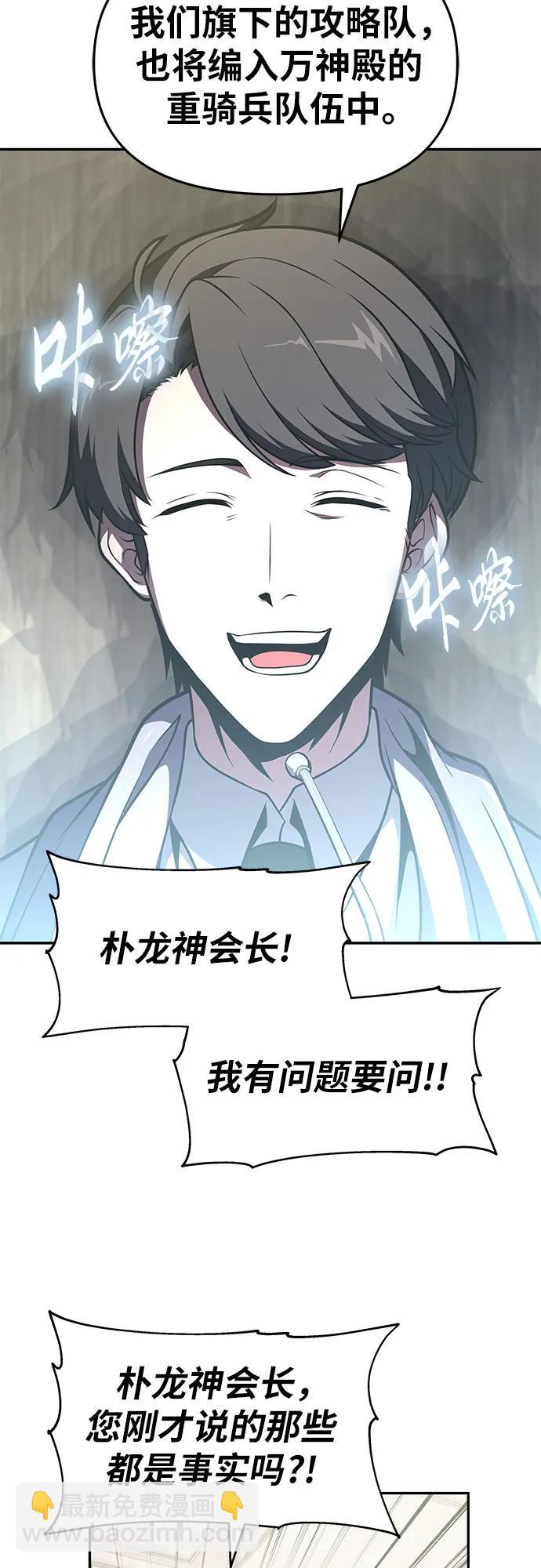 [第79话] 合并6