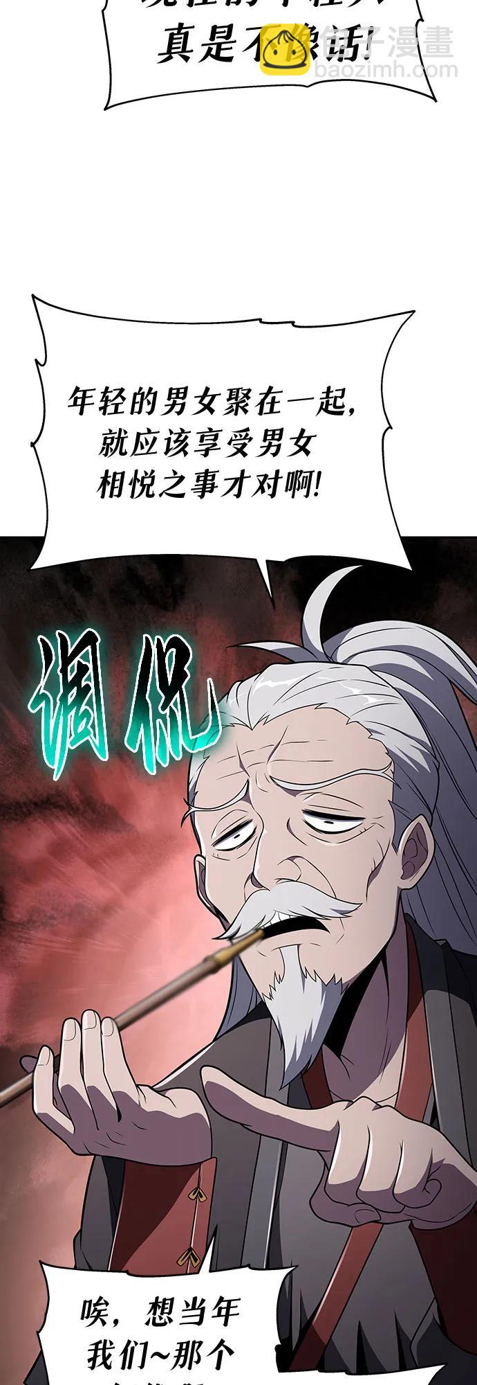 [第79话] 合并73