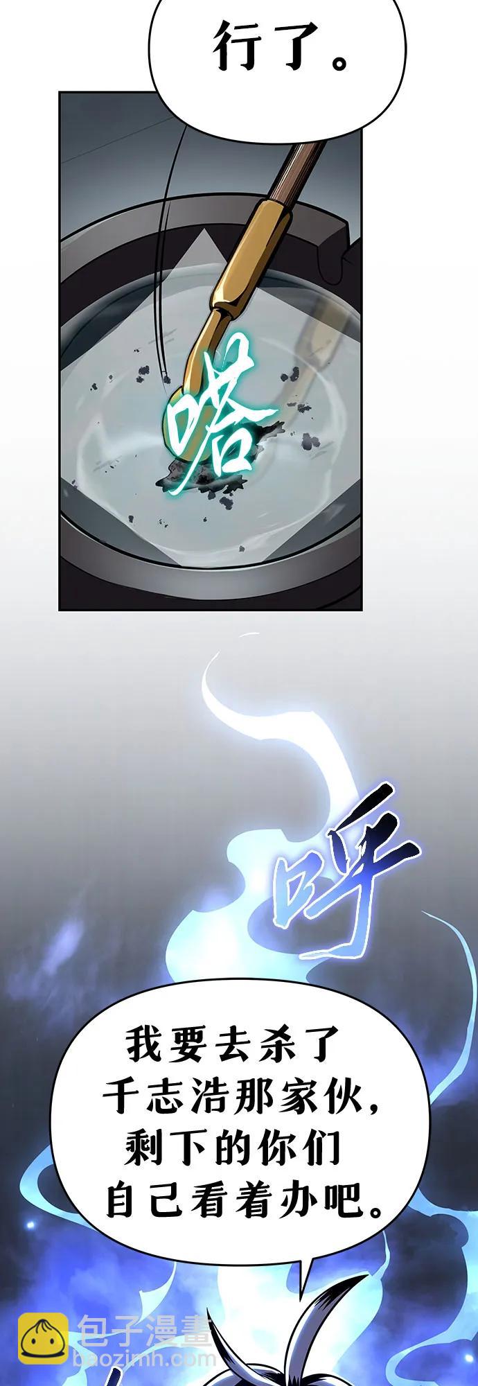 [第79话] 合并76