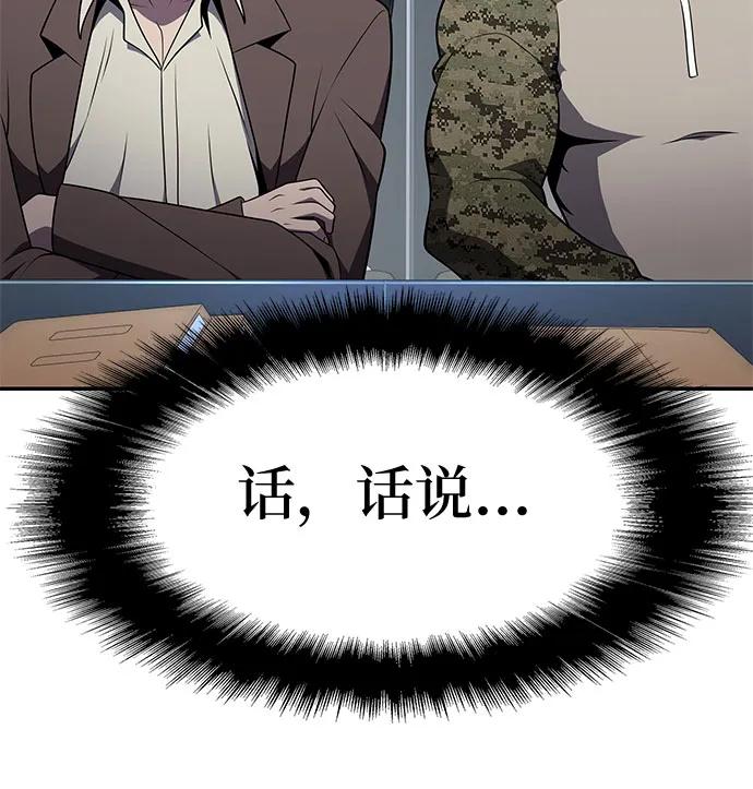[第79话] 合并83