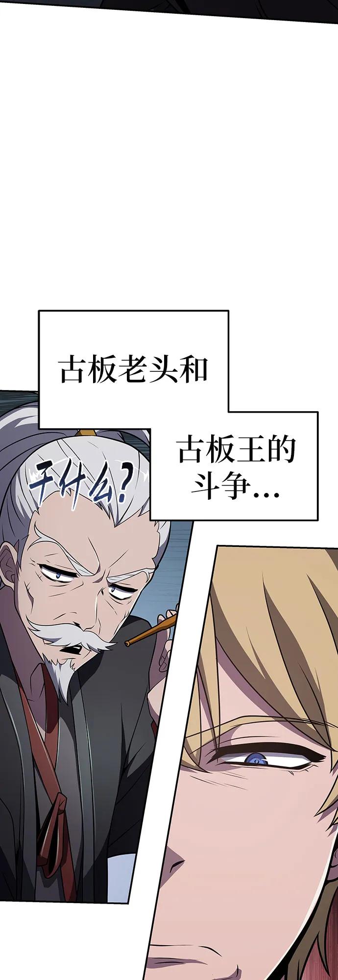 [第79话] 合并85