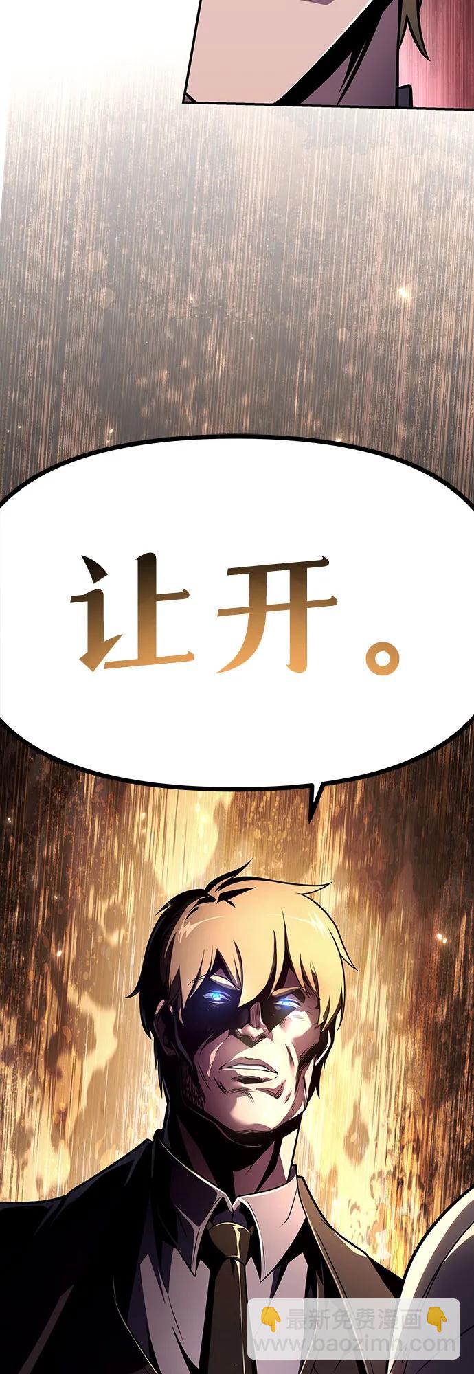 [第79话] 合并86