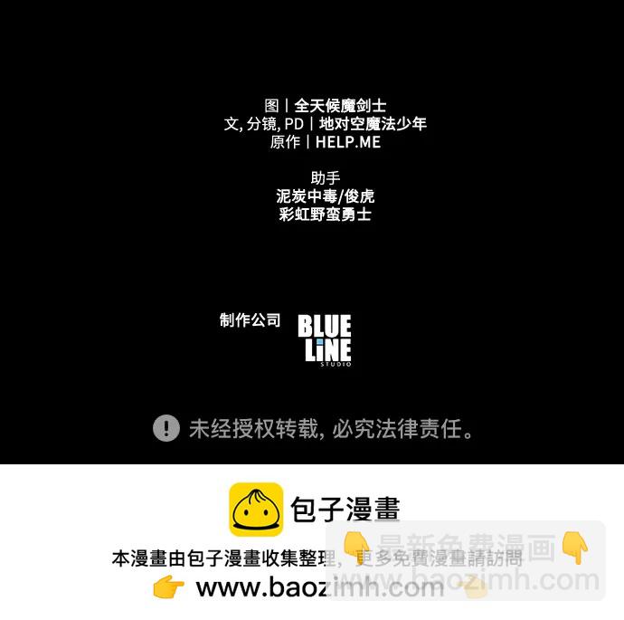 [第79话] 合并88