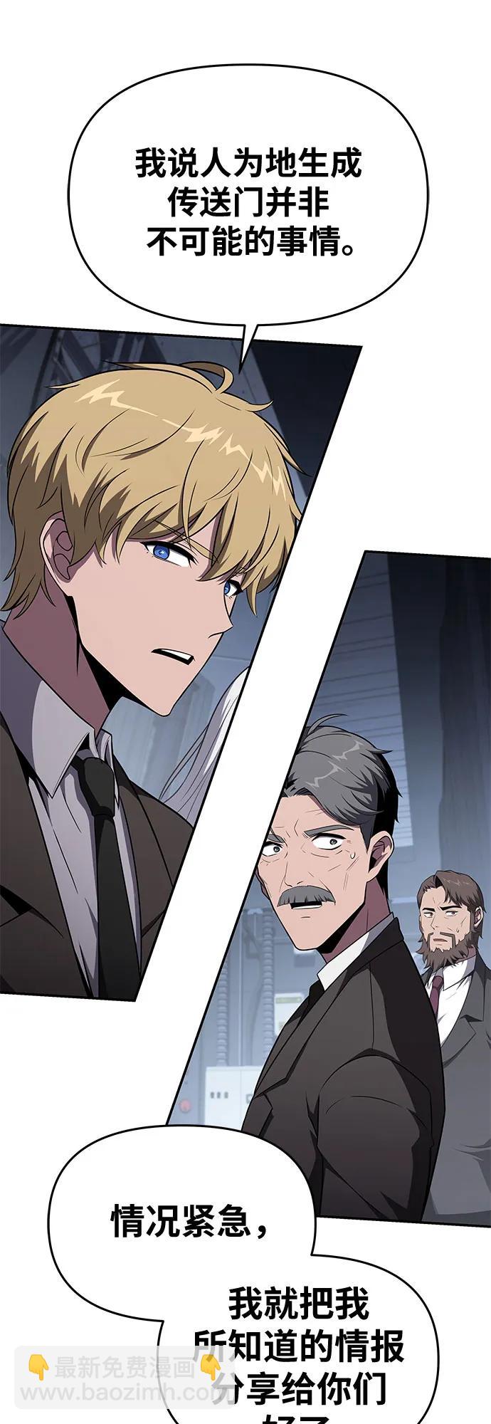 [第83话] 登陆战26