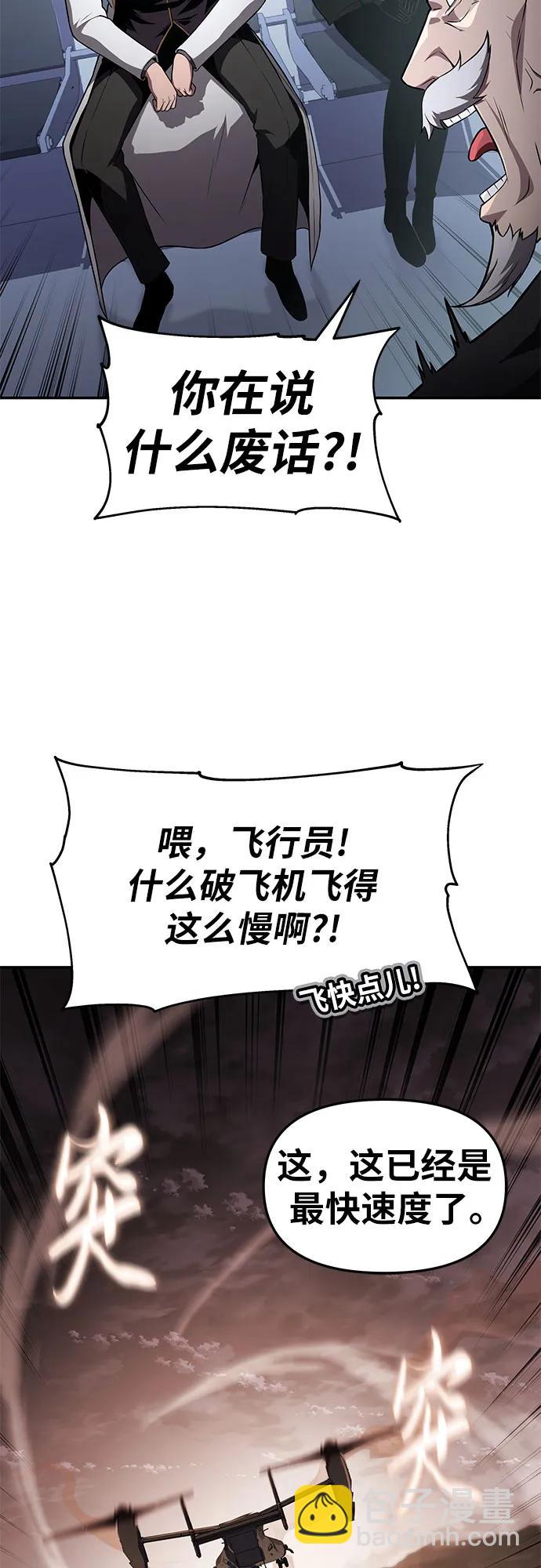 [第83话] 登陆战70