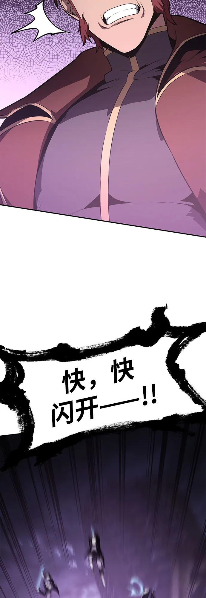 [第84话] 杀戮大公赤霞10