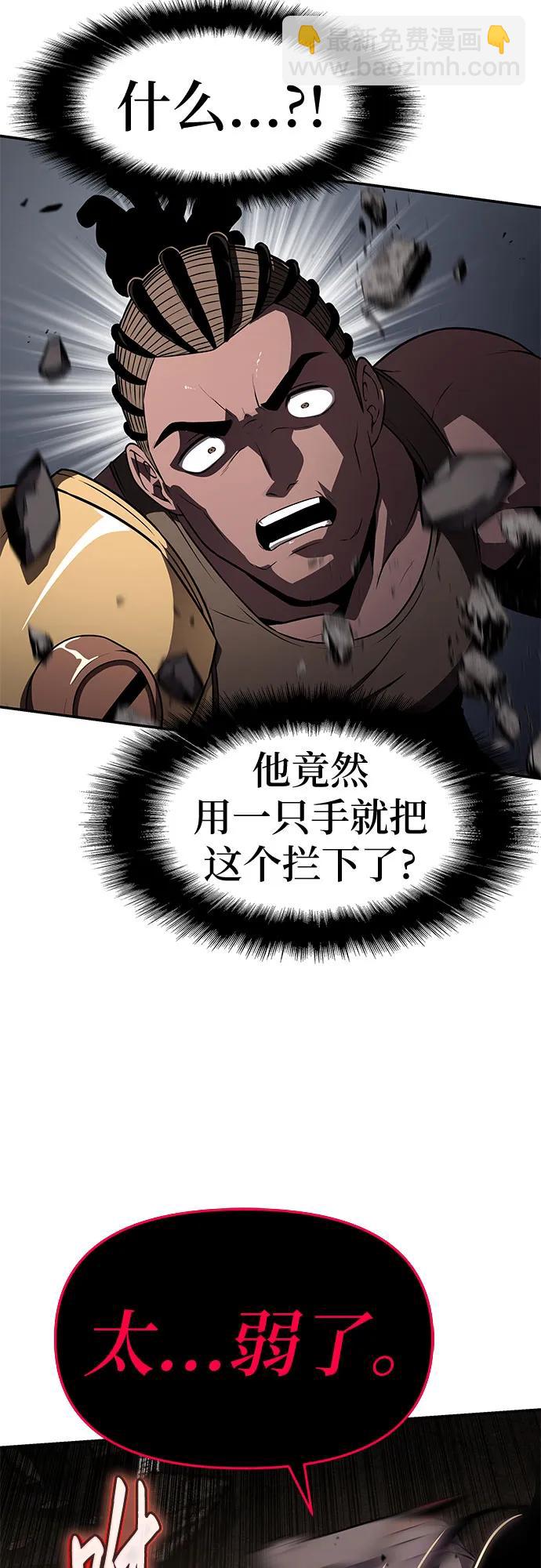 [第84话] 杀戮大公赤霞24