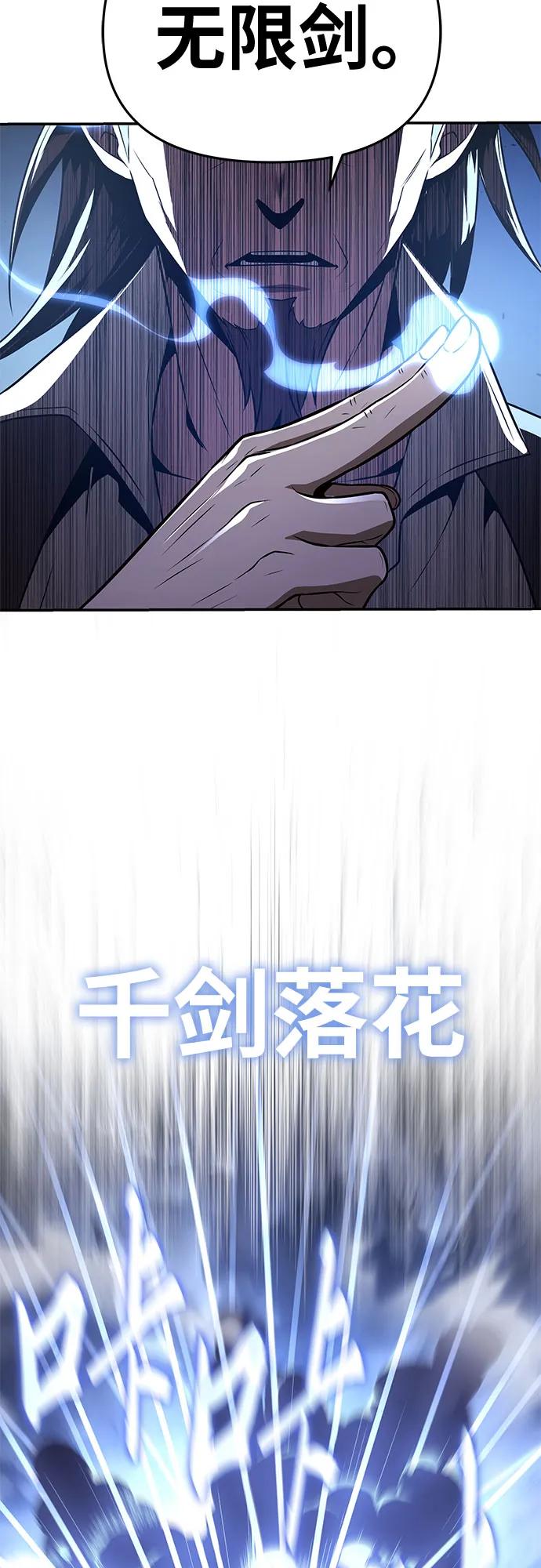 [第84话] 杀戮大公赤霞27