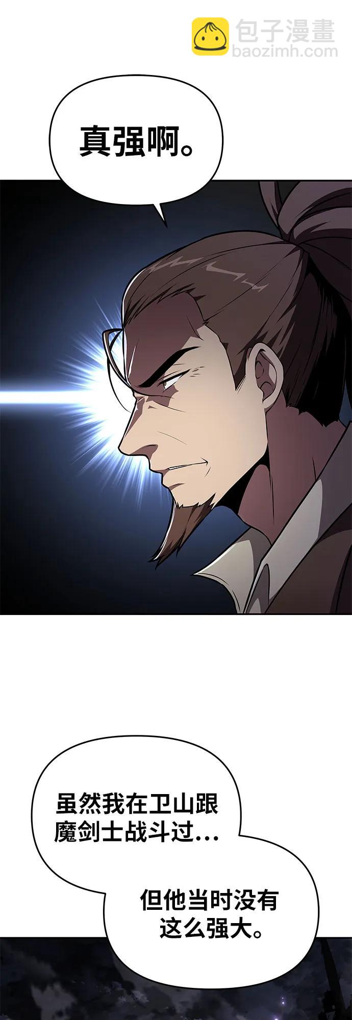 [第84话] 杀戮大公赤霞32
