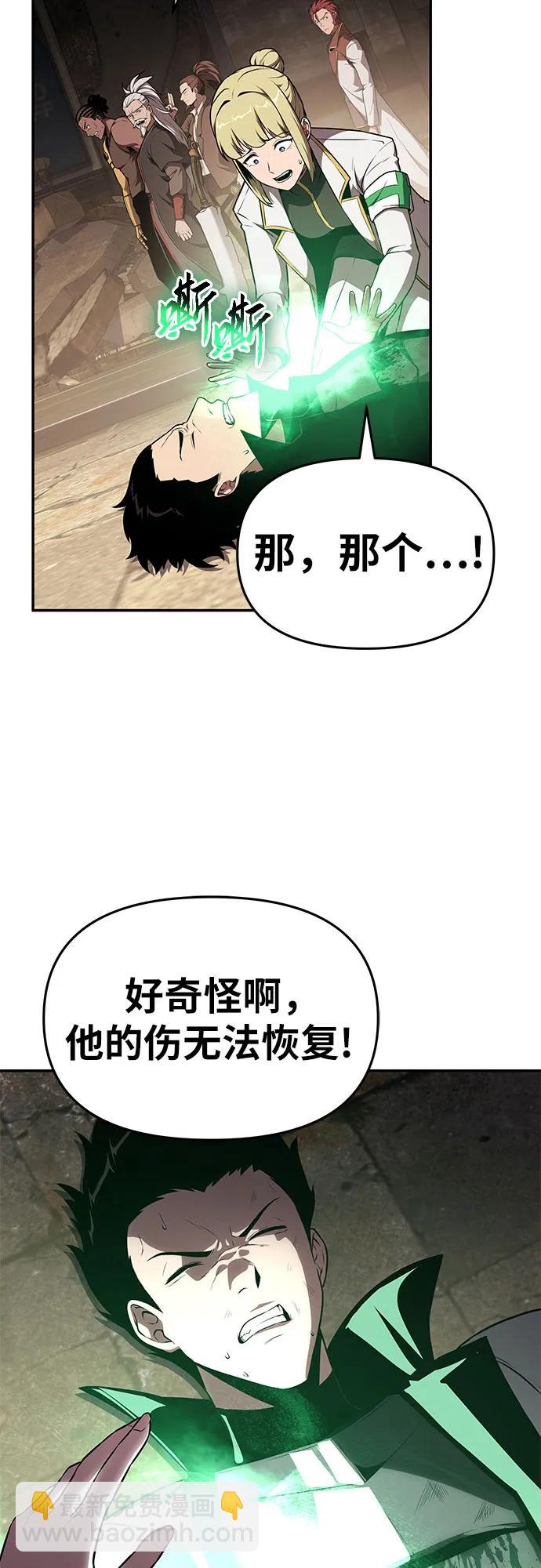 [第84话] 杀戮大公赤霞34