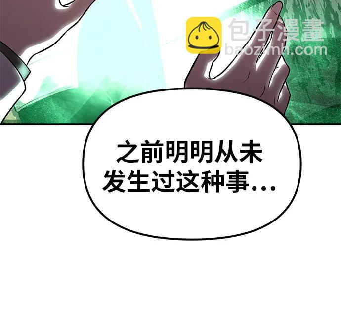 [第84话] 杀戮大公赤霞35