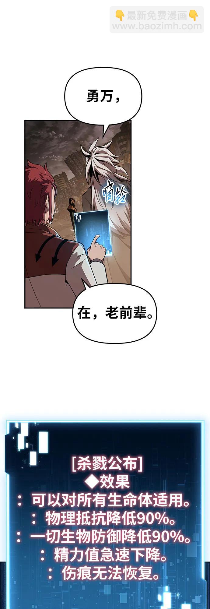 [第84话] 杀戮大公赤霞36