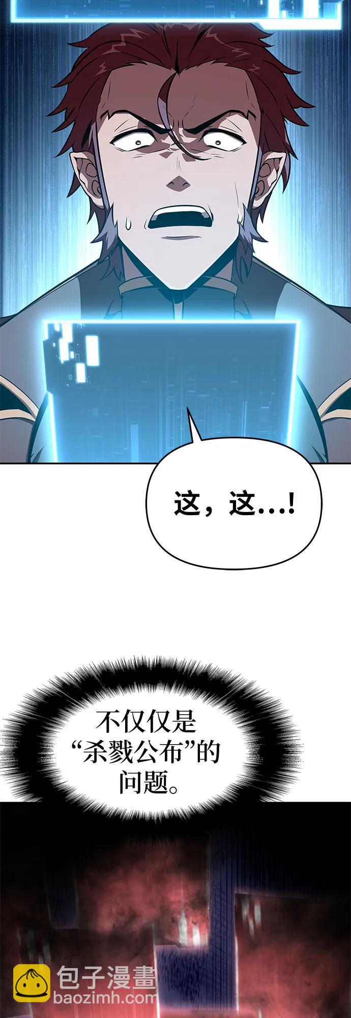 [第84话] 杀戮大公赤霞37