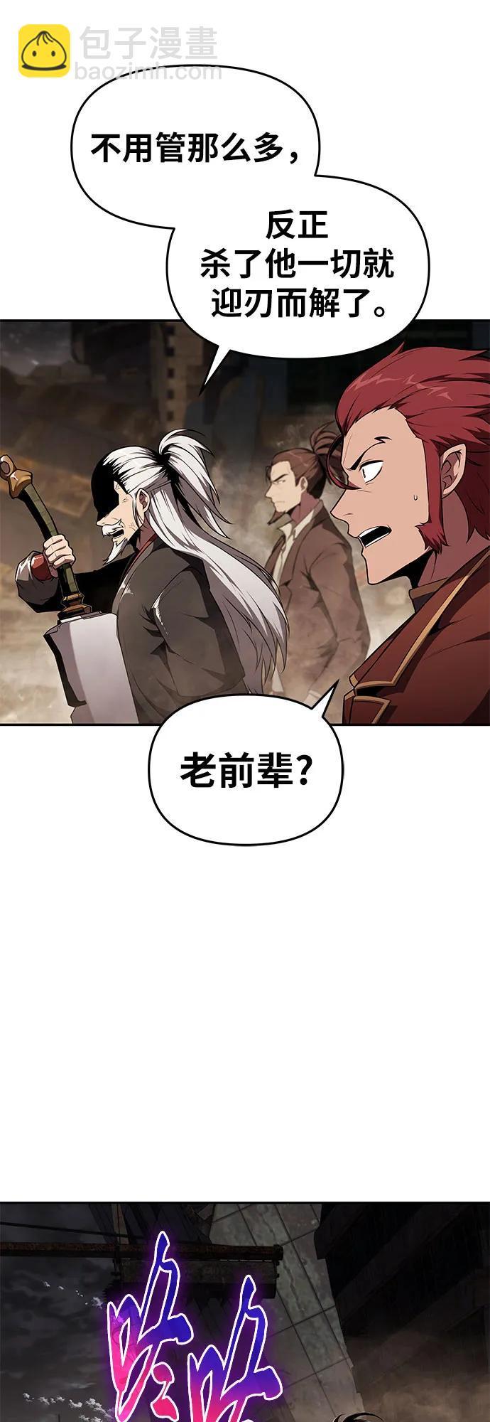 [第84话] 杀戮大公赤霞40