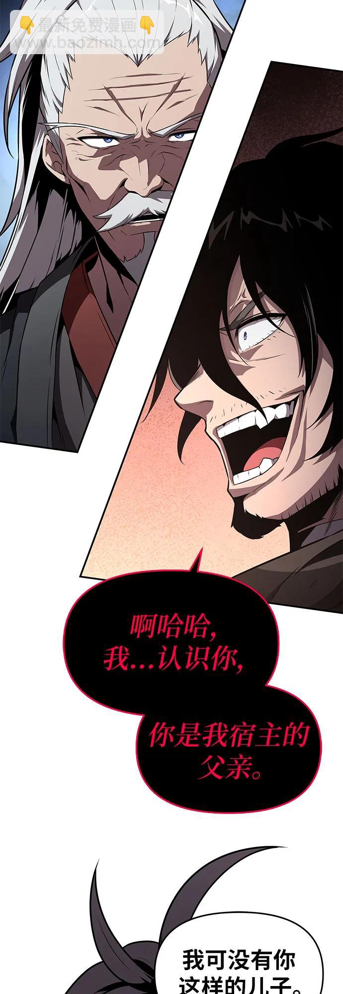 [第84话] 杀戮大公赤霞42
