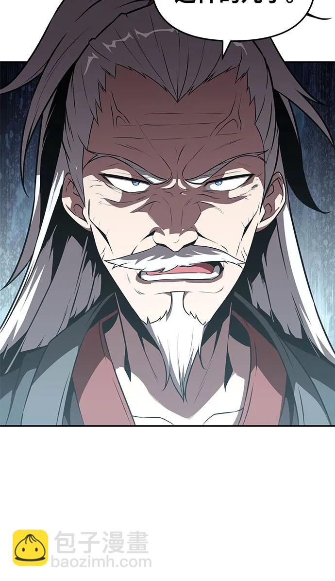 [第84话] 杀戮大公赤霞43