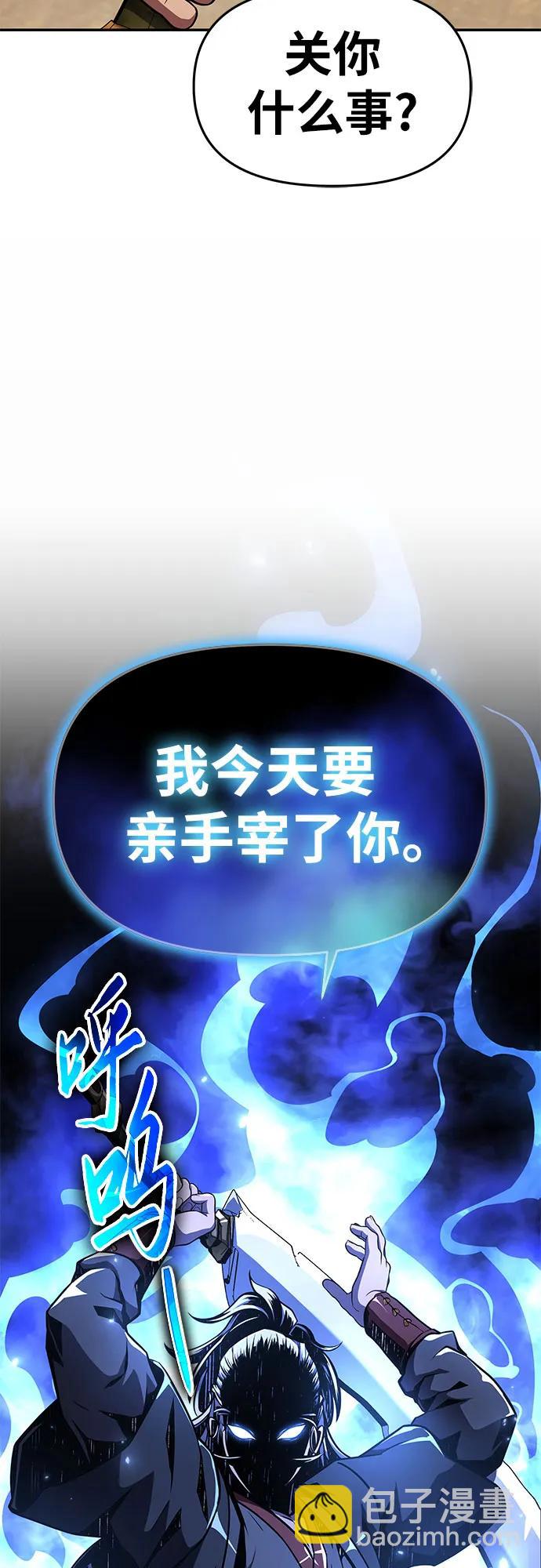 [第84话] 杀戮大公赤霞45