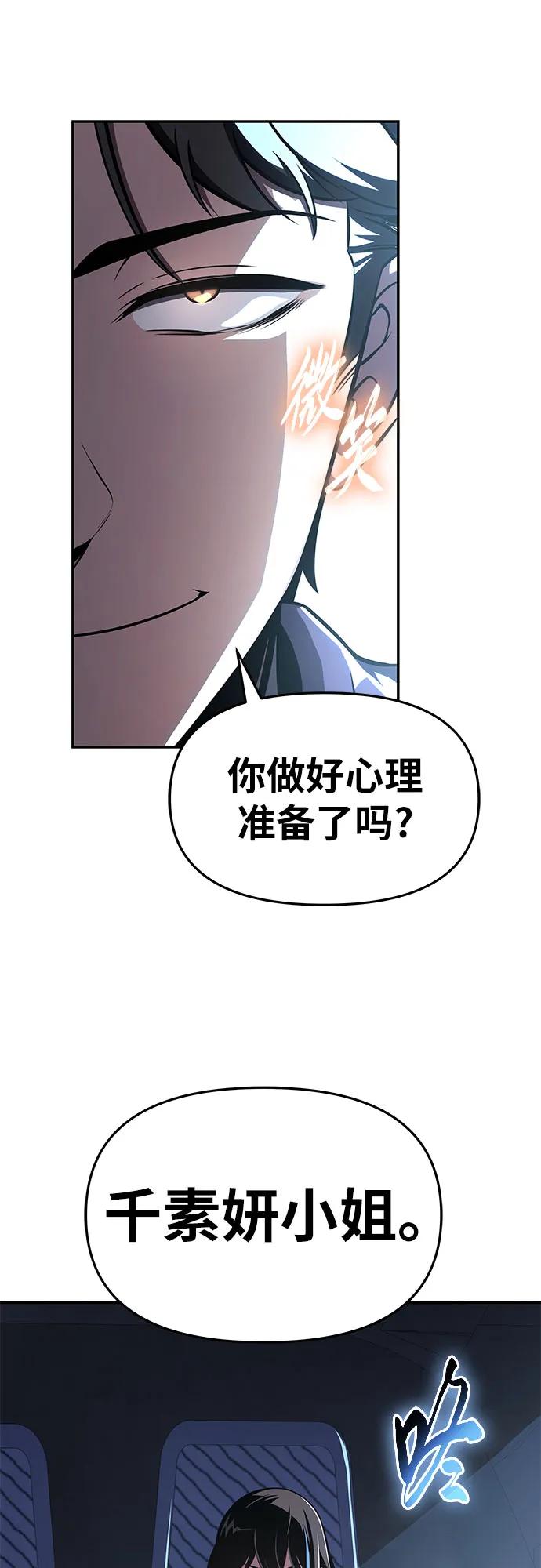 [第84话] 杀戮大公赤霞54