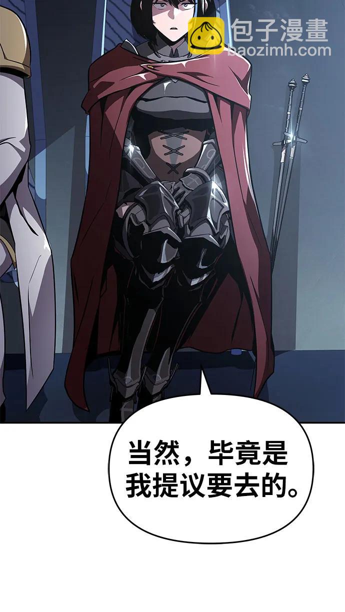[第84话] 杀戮大公赤霞55
