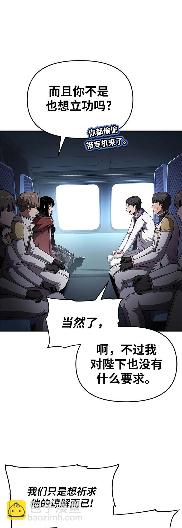 [第84话] 杀戮大公赤霞56