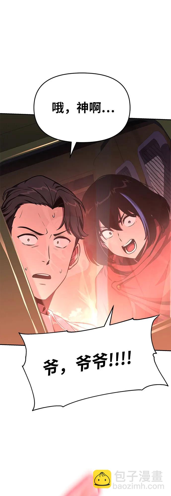 [第84话] 杀戮大公赤霞68