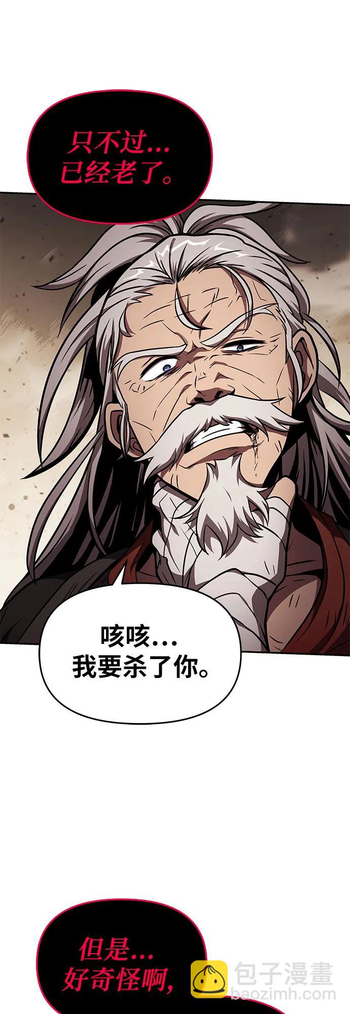 [第84话] 杀戮大公赤霞76