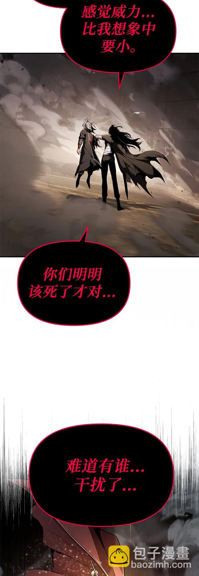 [第84话] 杀戮大公赤霞77