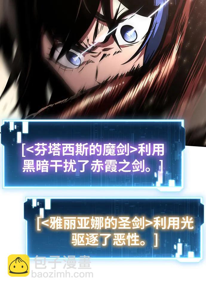 [第84话] 杀戮大公赤霞79