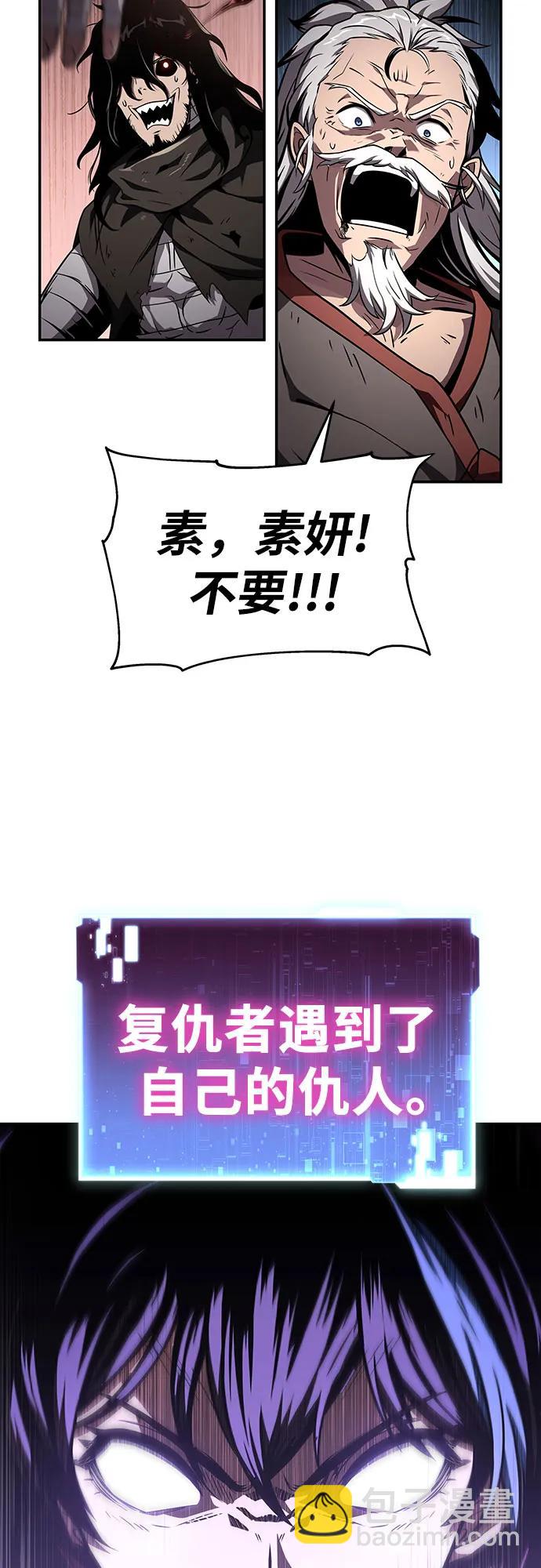 [第84话] 杀戮大公赤霞81