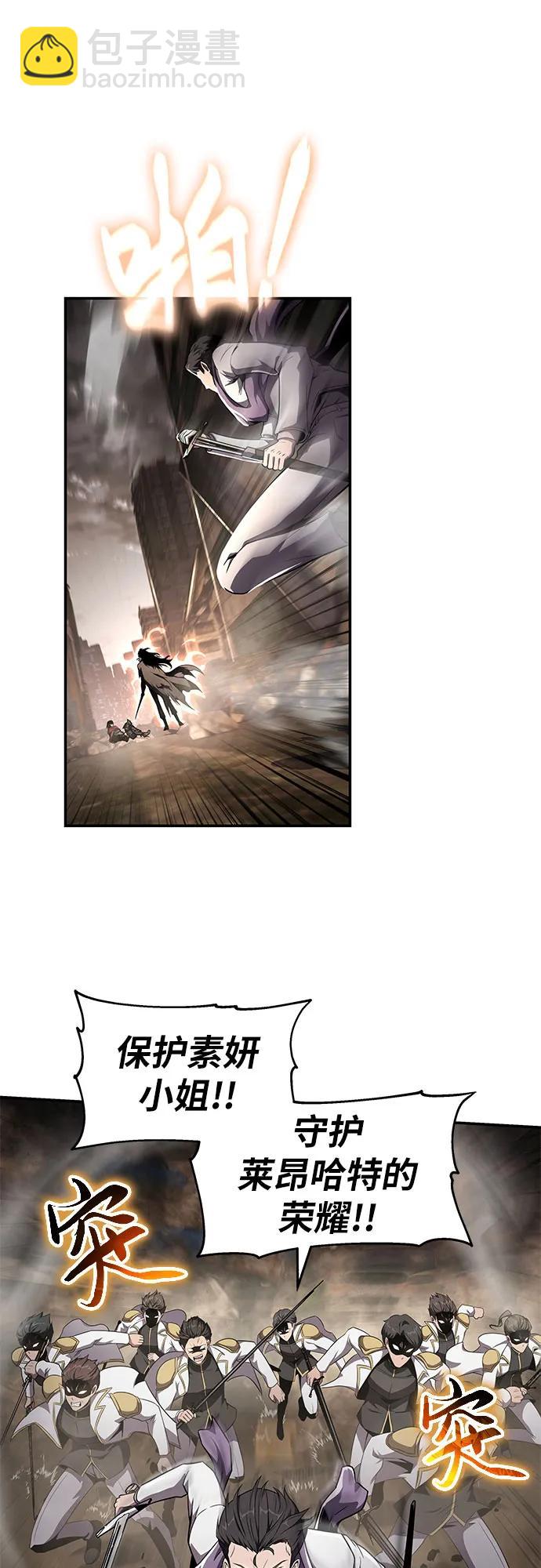 [第85话] 杀戮大公赤霞（2）10