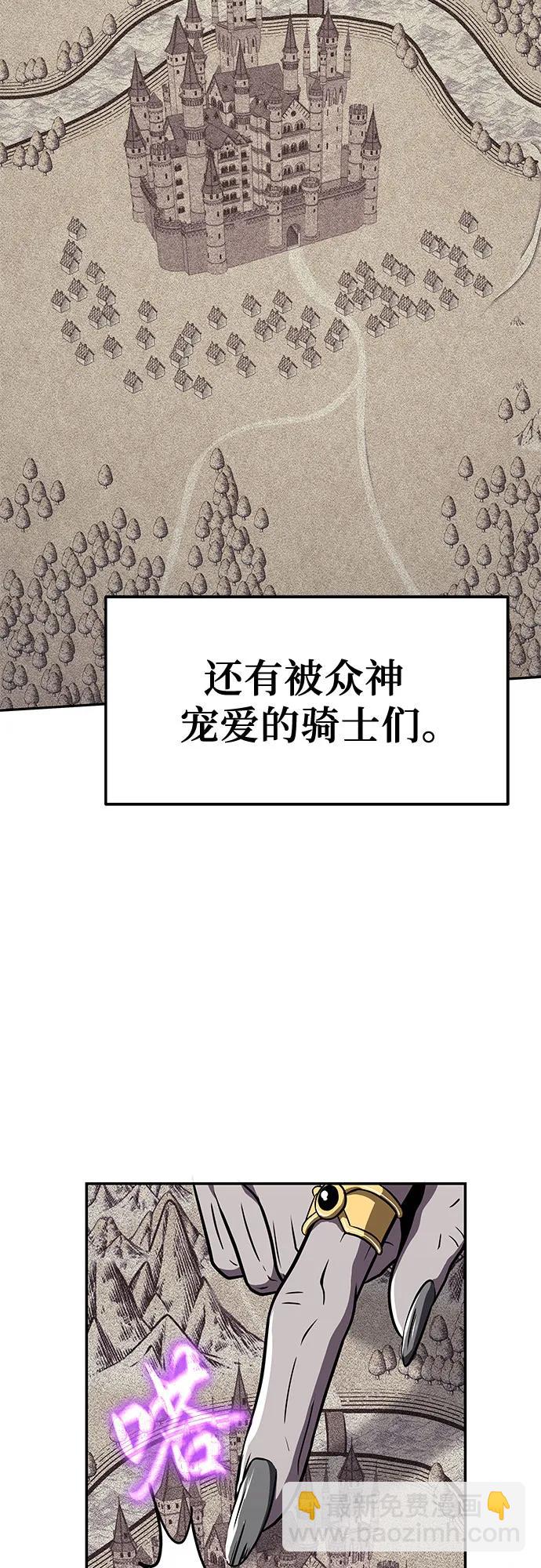 [第85话] 杀戮大公赤霞（2）29