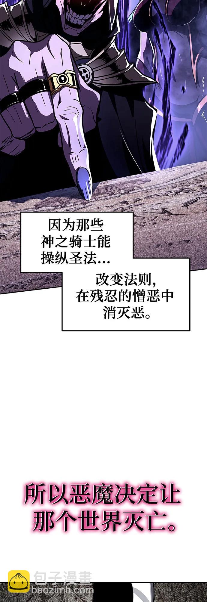 [第85话] 杀戮大公赤霞（2）31