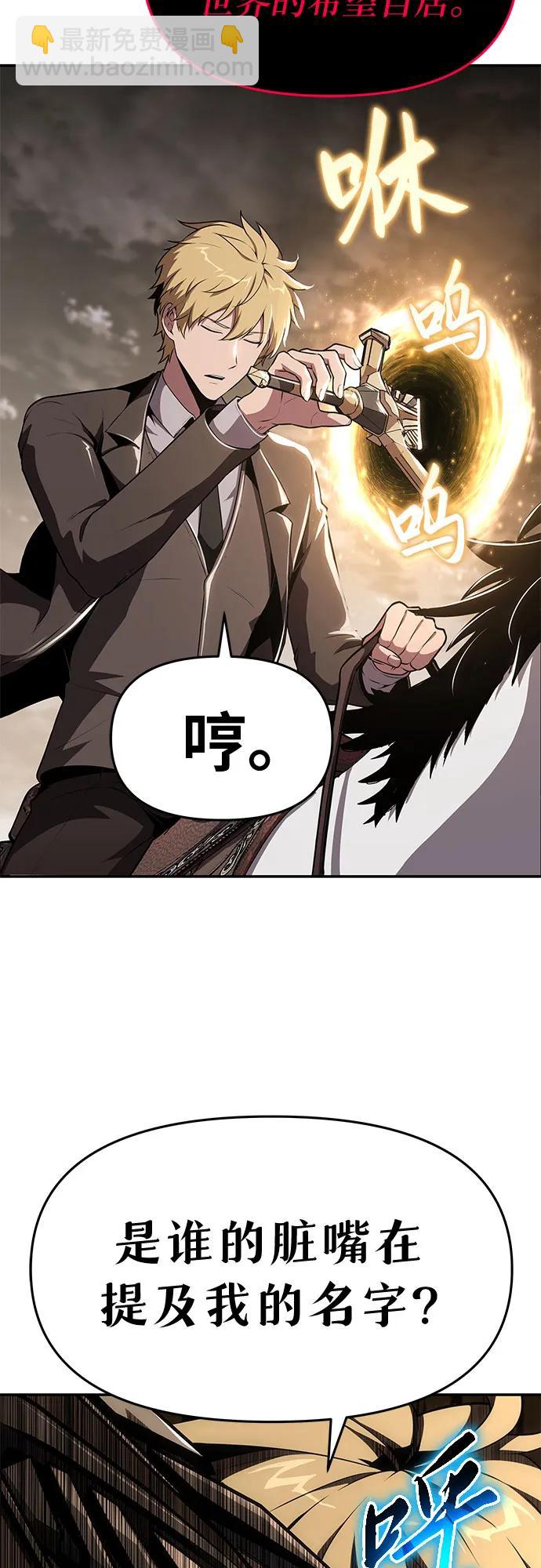 [第85话] 杀戮大公赤霞（2）39