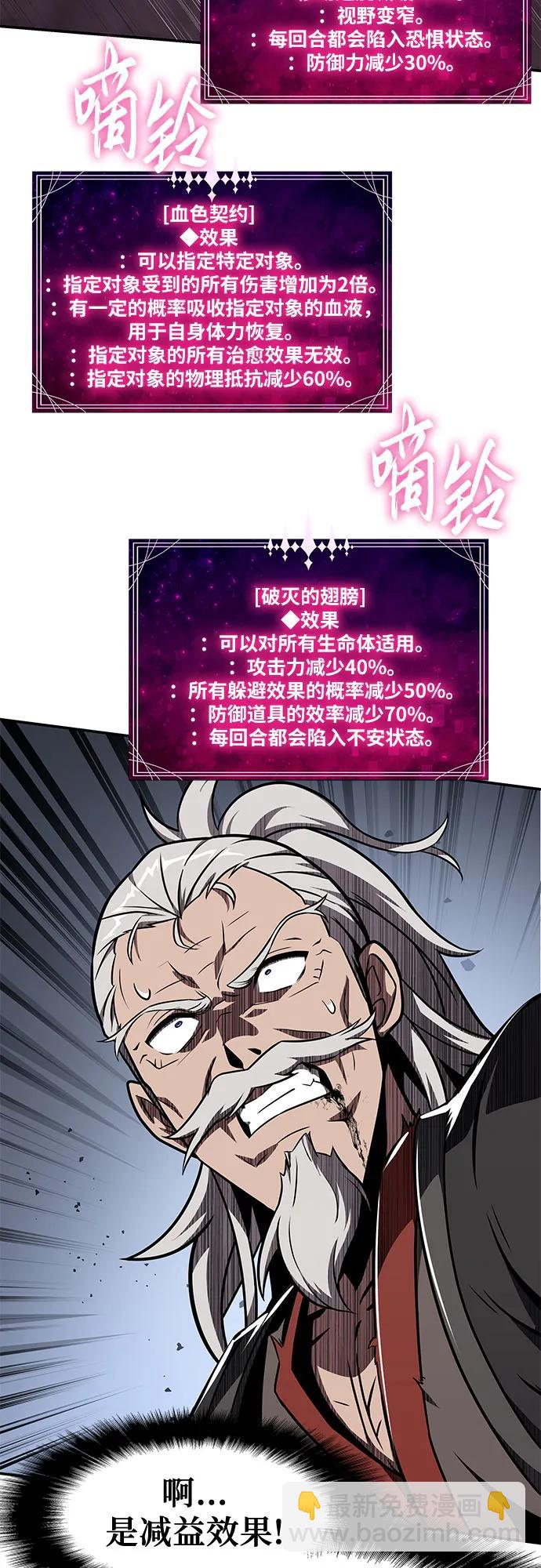 [第85话] 杀戮大公赤霞（2）56