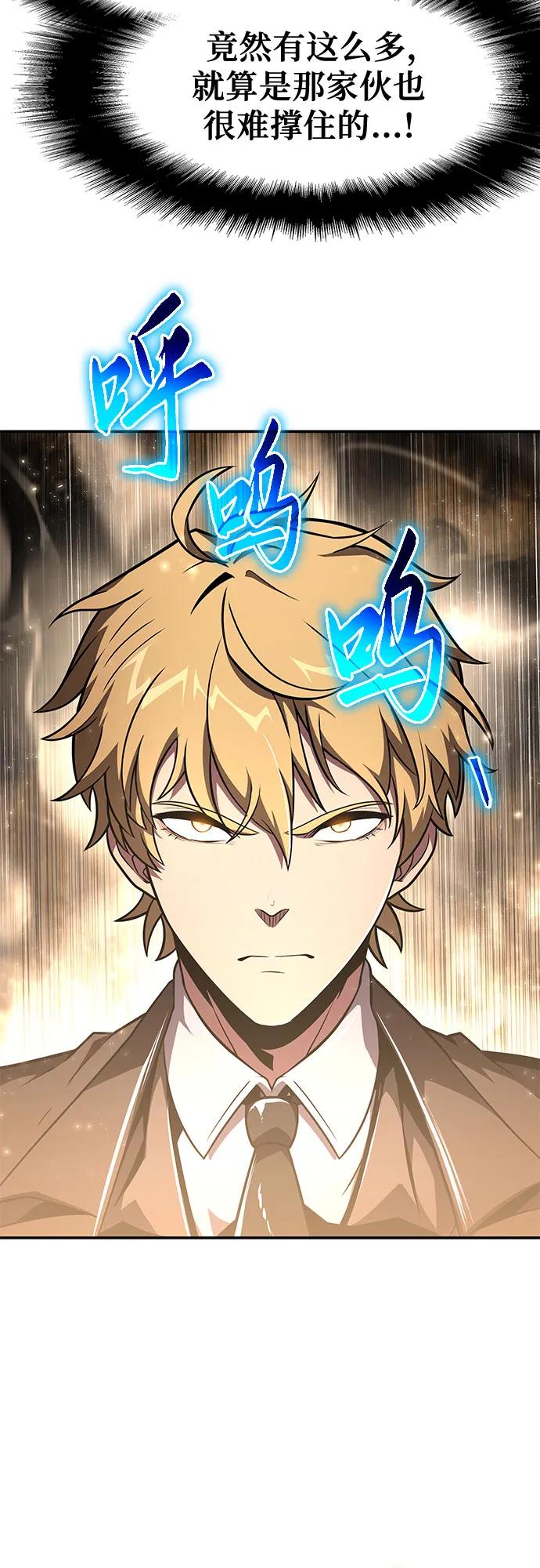 [第85话] 杀戮大公赤霞（2）57
