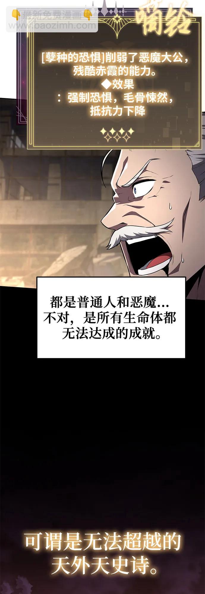 [第85话] 杀戮大公赤霞（2）60