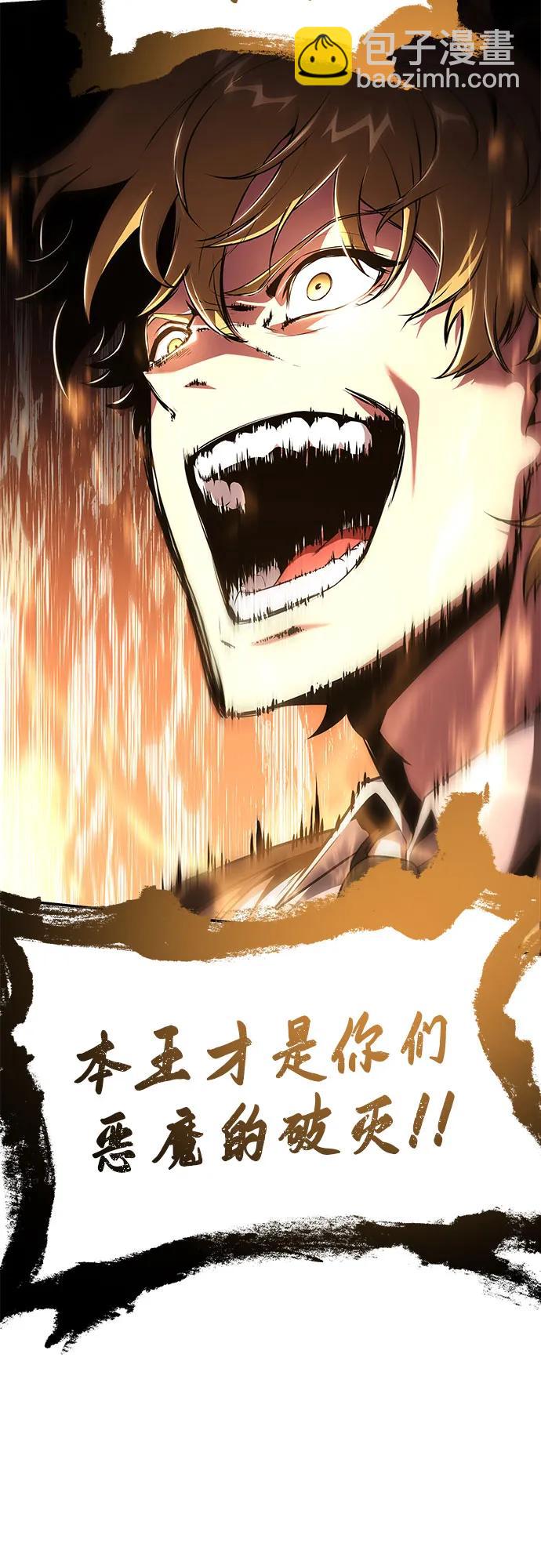 [第85话] 杀戮大公赤霞（2）66