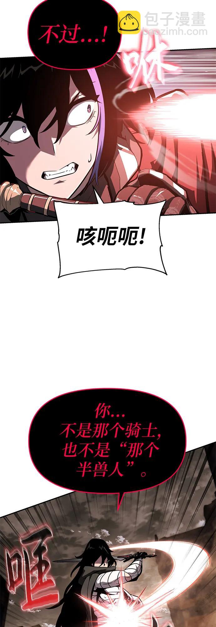 [第85话] 杀戮大公赤霞（2）7